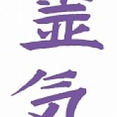 Reiki 